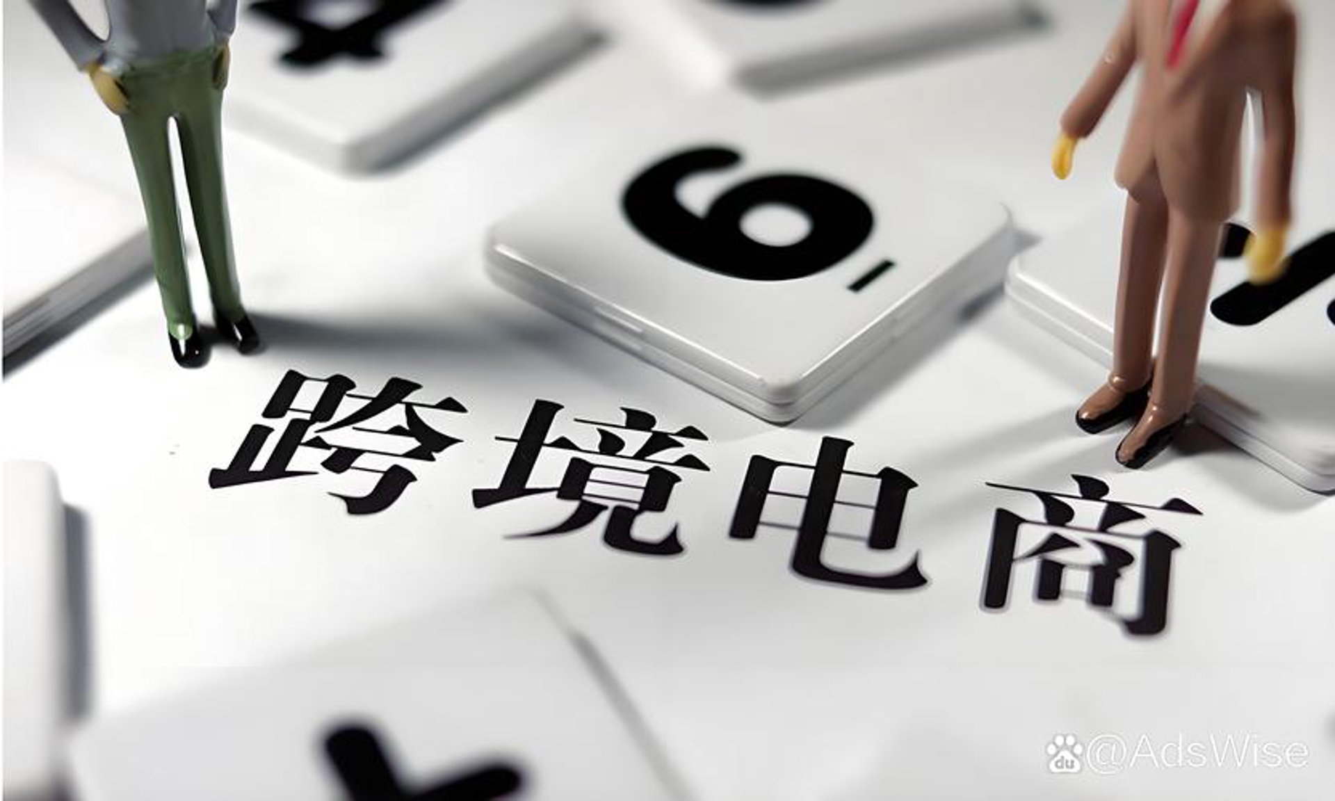 九洲跨境电商